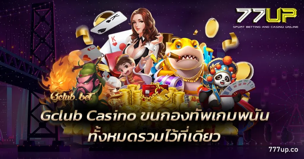 Gclub Casino