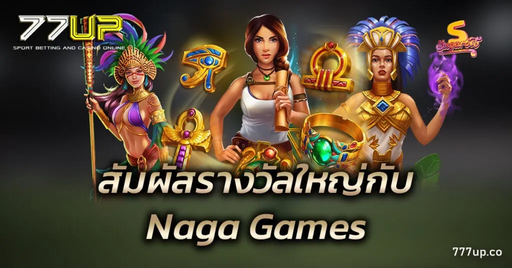 Naga Games